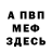 МЕТАДОН мёд Matthieu Nogues
