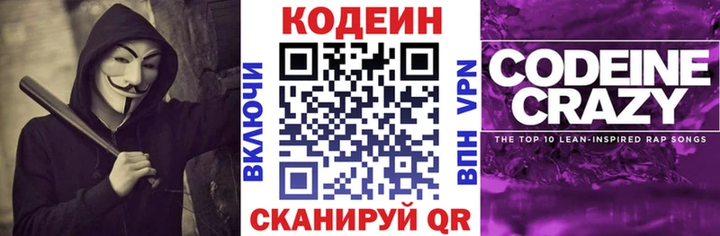 Кодеин Purple Drank  цены наркотик  Старица 