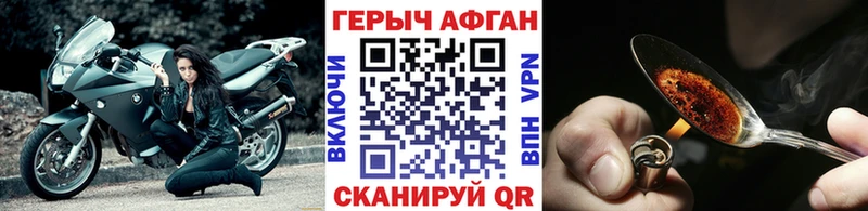 ГЕРОИН VHQ  Старица 