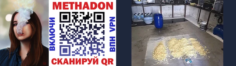 Метадон VHQ  mega ссылки  Старица 